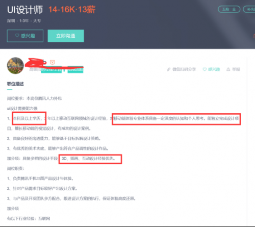初級UI和高級UI需要掌握的技能的區(qū)別在哪里??？700