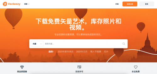 常用免費設計素材網(wǎng)站5