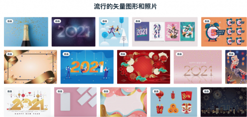 常用免費設計素材網(wǎng)站6