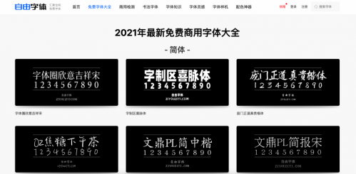 常用免費設計素材網(wǎng)站25