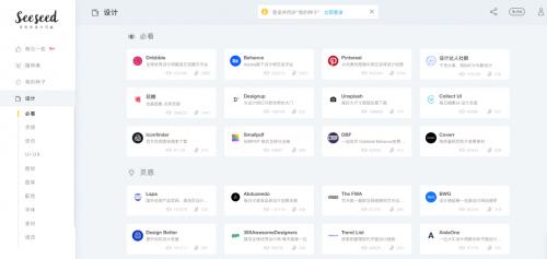 常用免費設計素材網(wǎng)站30