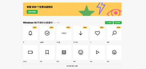 常用免費設計素材網(wǎng)站34