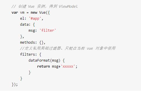vue局部過(guò)濾器