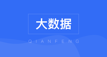 大數(shù)據(jù)技術(shù)是學(xué)什么？