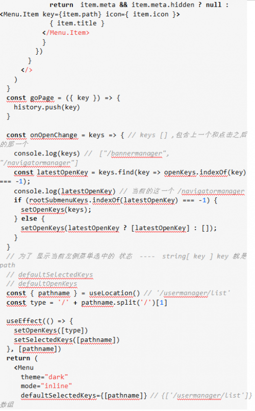 如何使用react+antd實現(xiàn)后臺管理系統(tǒng)的二級菜單13