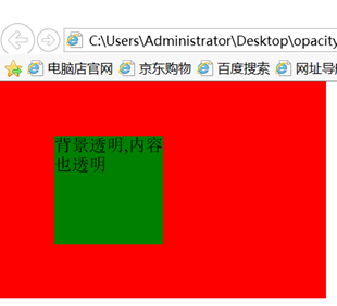 背景透明，文字不透明的兼容處理3118