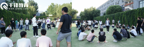 千鋒IT技術(shù)培訓(xùn)班學(xué)員破冰活動1