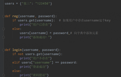 python函數(shù)、函數(shù)參數(shù)和返回值392
