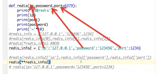 python函數(shù)、函數(shù)參數(shù)和返回值1463