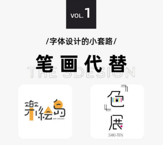 太實(shí)用啦，9種字體設(shè)計(jì)法301