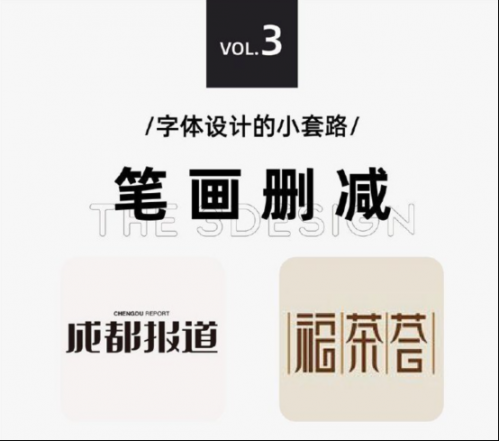 太實(shí)用啦，9種字體設(shè)計(jì)法447