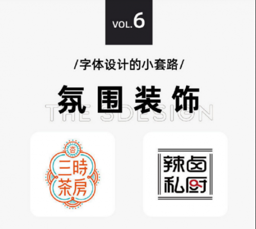 太實(shí)用啦，9種字體設(shè)計(jì)法649