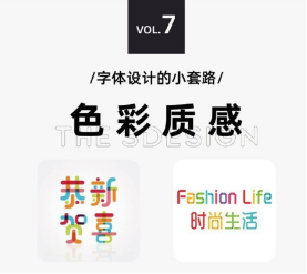 太實(shí)用啦，9種字體設(shè)計(jì)法706