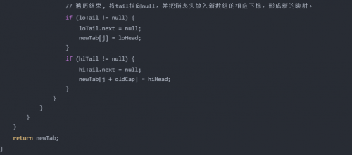 HashMap的擴容操作是怎么實現(xiàn)的4