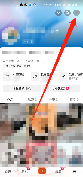 抖音沒(méi)登錄看別人抖音有記錄嗎1