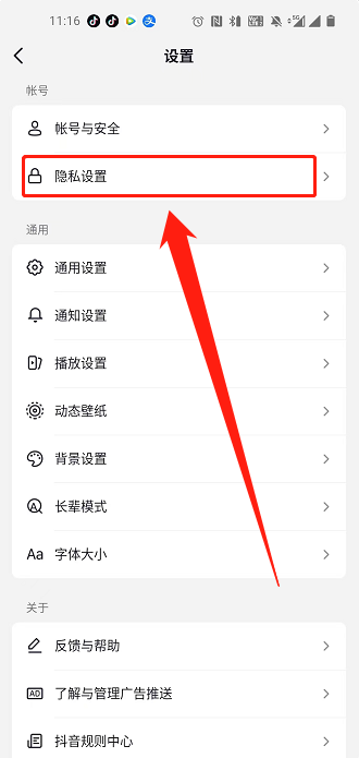 抖音沒(méi)登錄看別人抖音有記錄嗎3