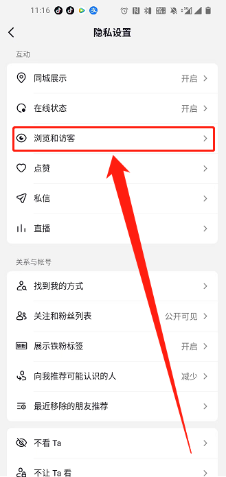 抖音沒(méi)登錄看別人抖音有記錄嗎4