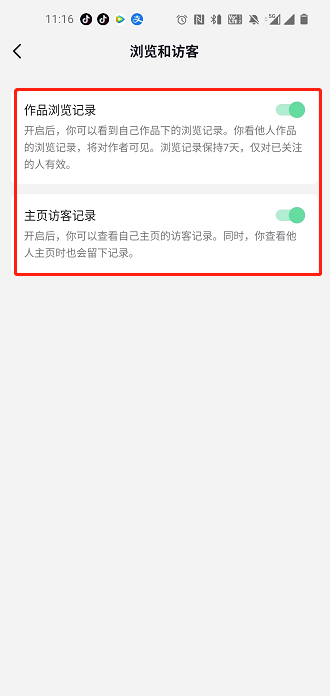 抖音沒(méi)登錄看別人抖音有記錄嗎5
