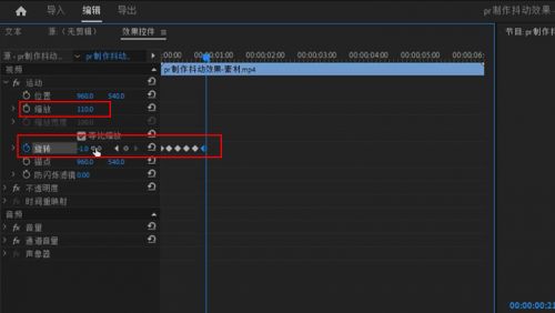 pr制作抖動(dòng)效果1