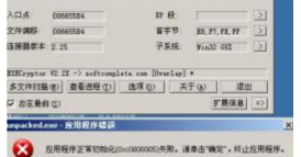 34.黑客常用術(shù)語 ，肉雞、木馬、后門、掛馬2192