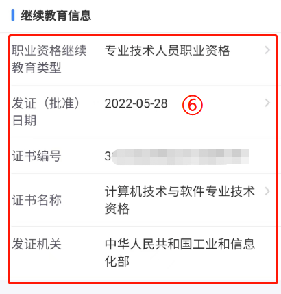 軟考證書在廣東有機(jī)會(huì)領(lǐng)25W補(bǔ)貼1