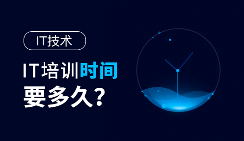 編程培訓(xùn)一般需要多少錢(qián)
